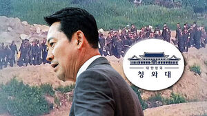 "북한 김정은 눈치 보나"&hellip;"흑막&middot;은폐 없어"