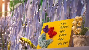 명절이 더 아픈 사람들&hellip;참사와 재난 그 후