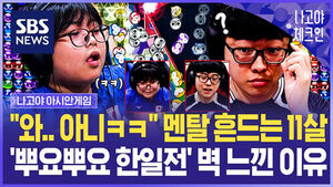 "Wow, They Are Ruthlessly Good!" Meeting an Untouchable 11-Year-Old 'Puyo Puyo God'&hellip; Witnessing a Korea-Japan Martial Arts Clash in Person / Nagoya Check-in EP.9