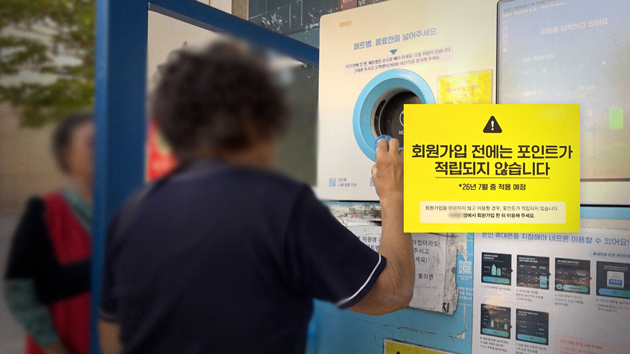 PET bottle collection and refund machine