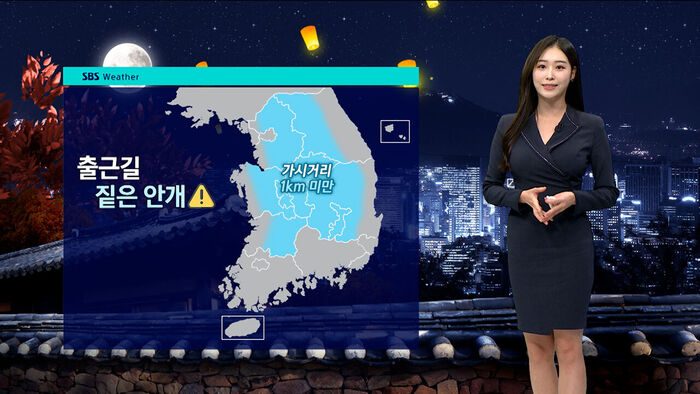 8뉴스 날씨