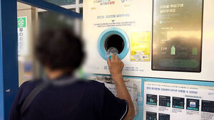 Collected Plastic Bottles Diligently... But 1.2 Billion Won in Unclaimed Money Left Behind