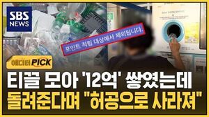 페트병 회수 에픽