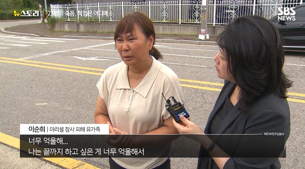News Story Ep. 580 - Disasters and Tragedies, the Aftermath