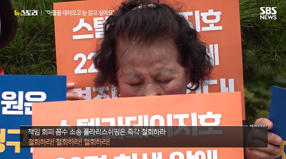 뉴스토리 580회 - 참사와 재난 그 이후