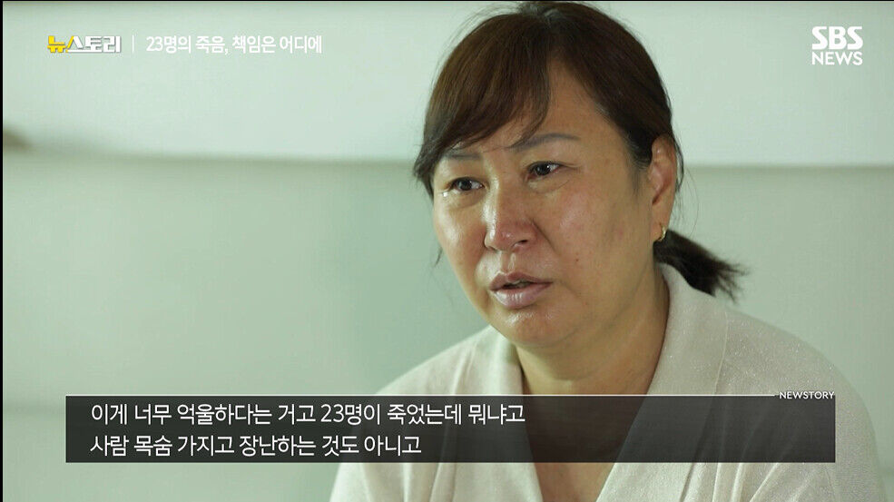 뉴스토리 580회 - 참사와 재난 그 이후