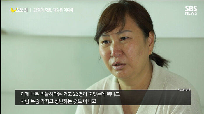 뉴스토리 580회 - 참사와 재난 그 이후