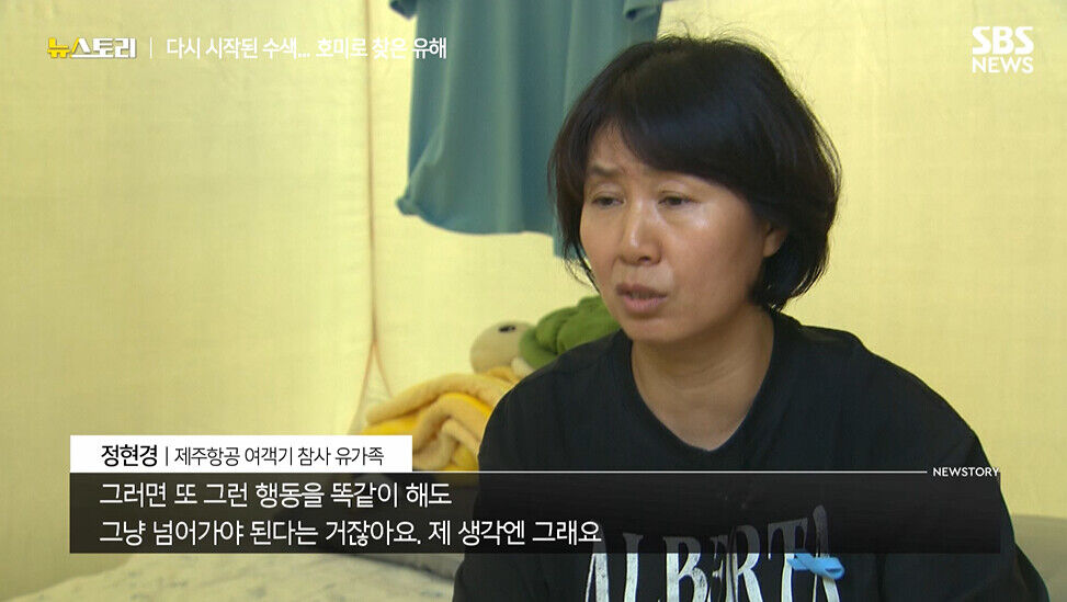 뉴스토리 580회 - 참사와 재난 그 이후