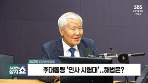 0928 정치쇼 조갑제