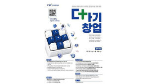 FKI Offers 'Growth Ladder' for Startups to Nurture 100 Teams