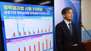 김기선 국민권익위원회 부패방지국장이 28일 세종시 정부세종청사에서 청탁금지법 시행 10주년을 맞아 운영실태 점검 결과를 발표하고 있다. 