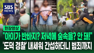 "Lost Partner Already? Tied to a Pillar...": Public Shocked Over Crimes Masked as "Moral Police"