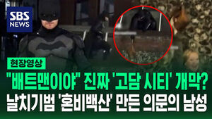 "Is That Batman?" Real-Life 'Gotham City' Unfolded?&hellip; The Mystery Man Who Sent a Snatcher Running for His Life
