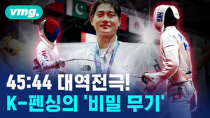 [비디오머그] 100년 해도 안 된다던 한국 펜싱, 세계가 분석하는 팀이 된 비결