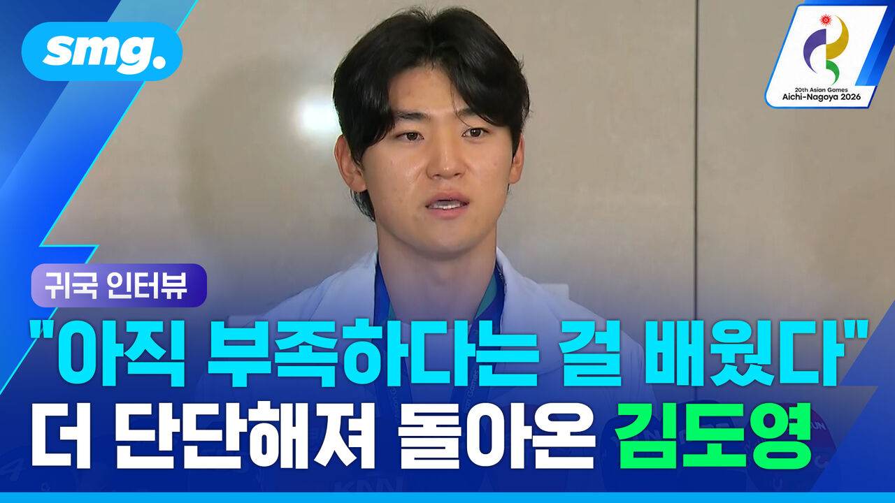"다시는 겪고 싶지 않은 기억"…김도영이 돌아본 쉽지 않았던 2주 (귀국 인터뷰)