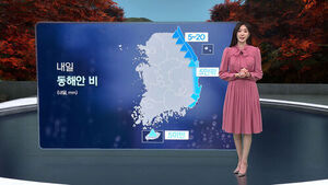 날씨 - 8뉴스 (남유진)