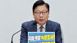 국민의힘 정점식 원내대표가 29일 국회에서 열린 원내대책회의에 참석해 발언하고 있다. (사진=연합뉴스)