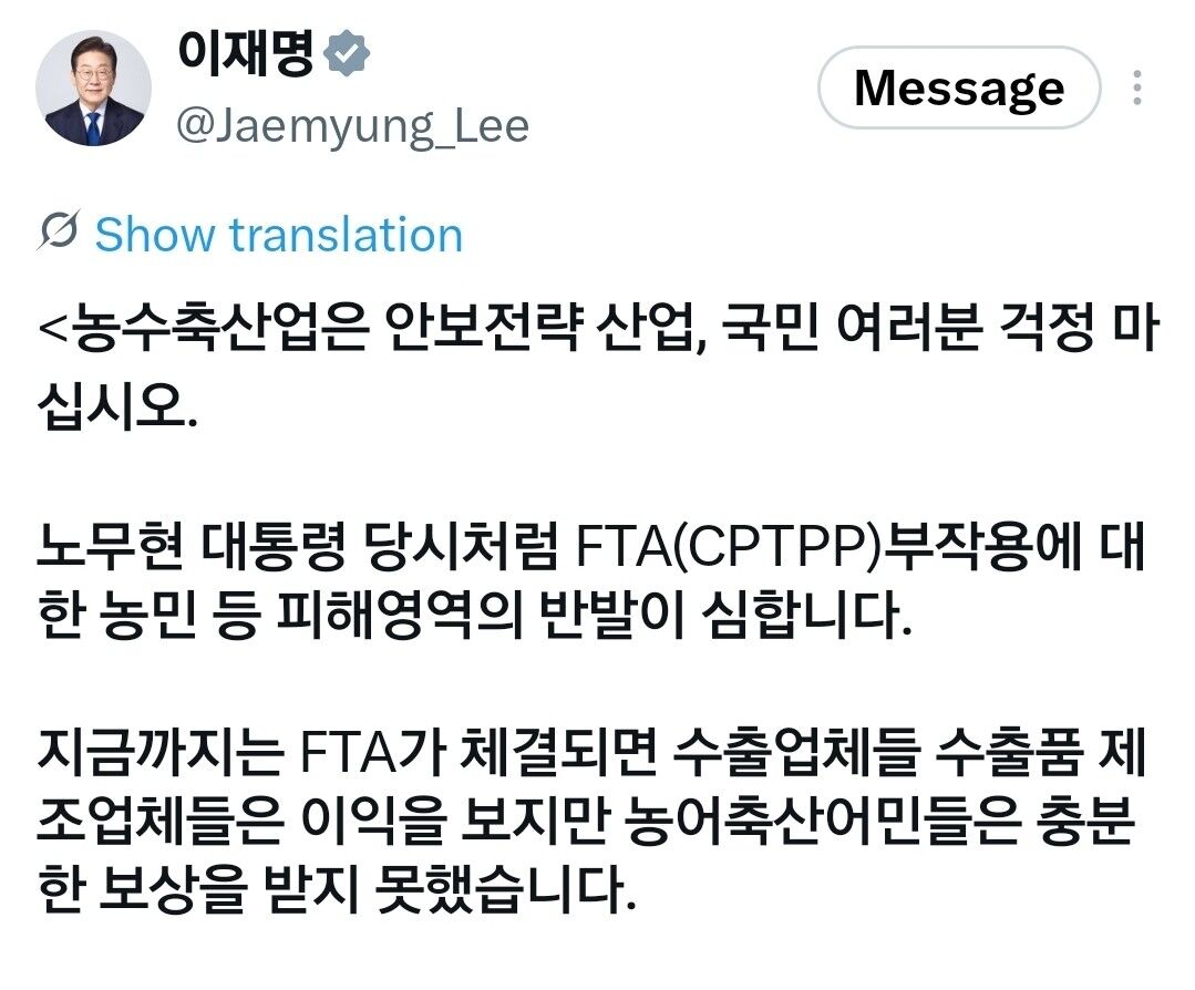 CPTPP 관련 발언이 담긴 이재명 대통령의 SNS 게시물(사진=이재명 대통령 엑스 캡처, 연합뉴스)