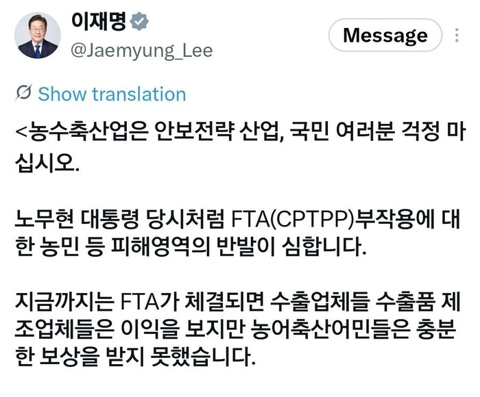 President Lee Jae-myung's social media post containing remarks regarding the CPTPP (Photo: Captured from President Lee Jae-myung's X, Yonhap News)
