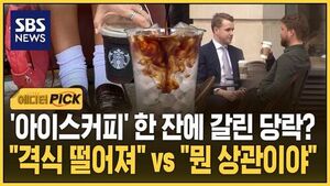 아이스커피 에픽