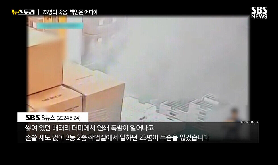 News Story Ep. 580_Disasters and Tragedies, the Aftermath