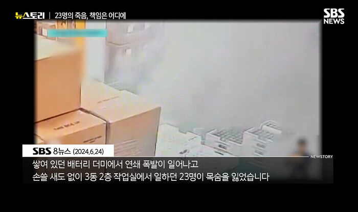 News Story Ep. 580_Disasters and Tragedies, the Aftermath