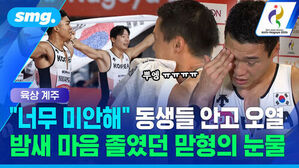 육상 계주 너무 미안해 동생들 안고 오열 밤새 마음 졸였던 맏형의 눈물
