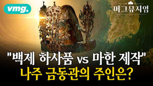 Who is the Owner of the Korean Peninsula's First Gilt-Bronze Crown: Baekje's Authority or Mahan's Pride?