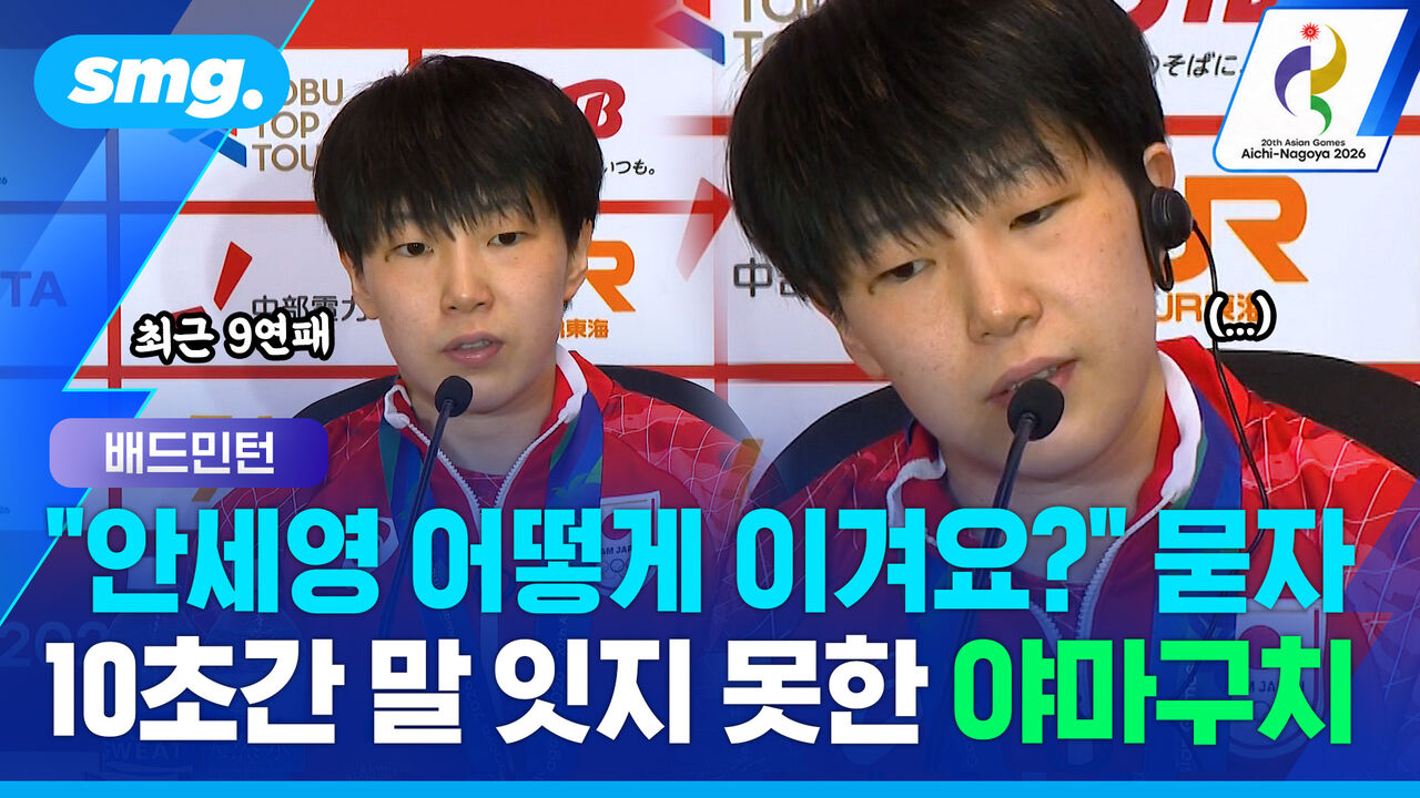 안세영에 9연패한 야마구치가 털어놓은 속마음…"지금은 '어쩔 수 없다'고밖에"