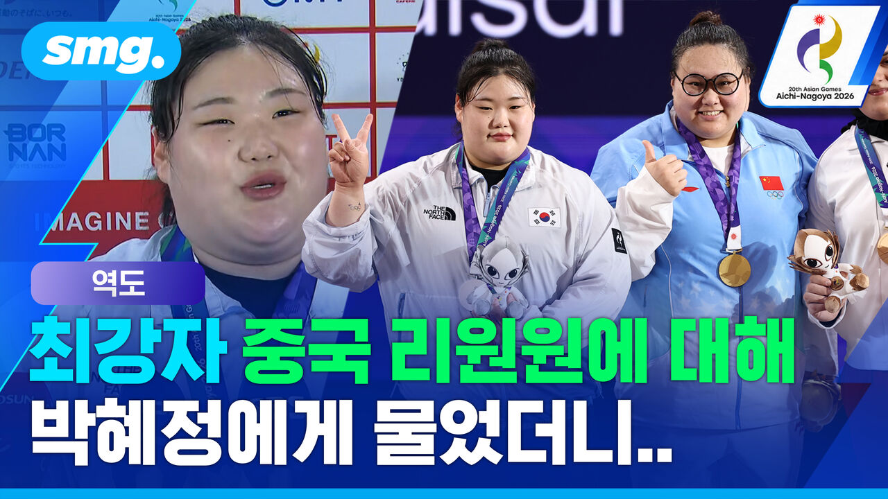 은메달에도 웃은 박혜정…"리원원 생각하며 진지하게 준비했어요"