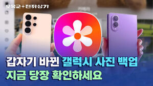 갤럭시 백업 설정 당장 확인하세요! 10월부터 전부 안 보입니다