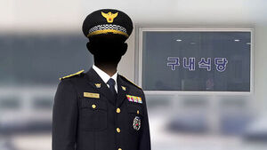 [단독] 식권 안 샀다고 '보복 인사'?&hellip;현직 경무관 감찰