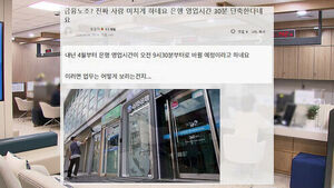 30분 줄어든다?&hellip;"직장인들 어떡하라고" 불만