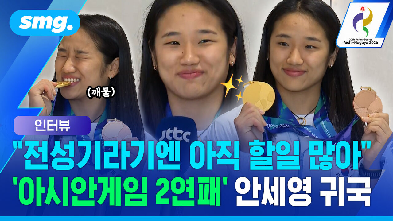 "전성기요? 아직 할 일 많아 부족하죠"…2연패 하고도 안주 없는 안세영의 독기