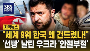 젤렌스키