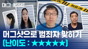 Why It's So Hard to Recognize Murderers' Faces in Mugshots