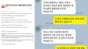 '여자 개시'라서 거스름돈 못 준다?&hellip;황당 사연