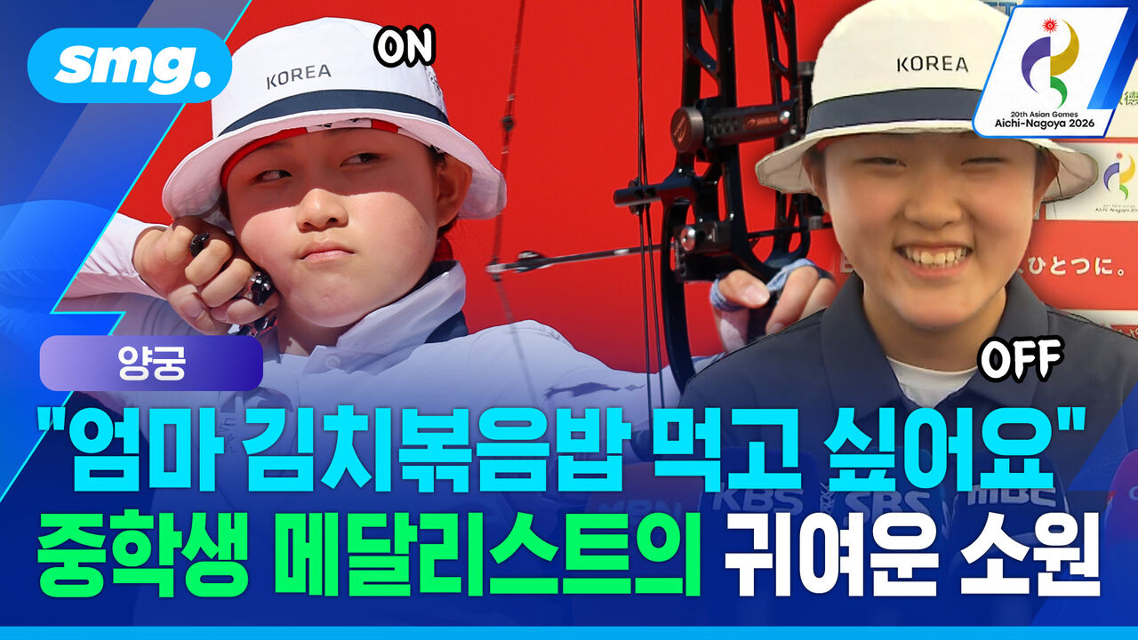 "친구들아 한국 가서 많이 놀자!"…'중학생 양궁 메달리스트' 강연서의 귀여운 바람