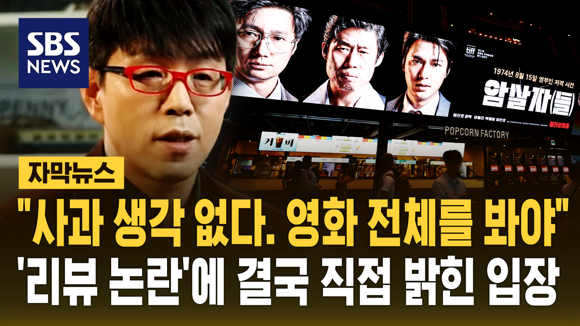 [자막뉴스] 