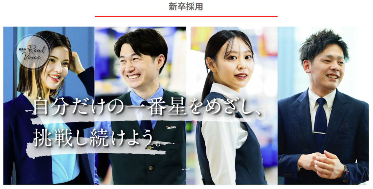 Recruitment promotion by Japanese home appliance retailer Nojima