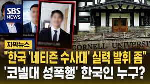 코넬대 수정