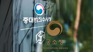 Prosecution Office and Serious Crime Investigation Agency Launch Today; Prosecution Service Passes into History After 78 Years