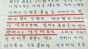 국민의힘 유영하 의원이 2일 국회 소통관에서 기자회견을 열고 영화 '암살자(들)'과 관련한 입장을 밝혔다. 유 의원은 이날 박근혜 전 대통령이 보관하고 있던 1974년 8월 17일 작성된 고 박정희 전 대통령이 보낸 편지 복사본을 공개했다.