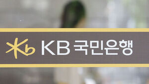 KB국민은행 (사진=연합뉴스)