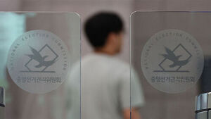 NEC Special Counsel: "Stationing Forensic Investigators Inside National Election Commission to Verify Data"