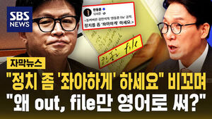 한동훈 김민석