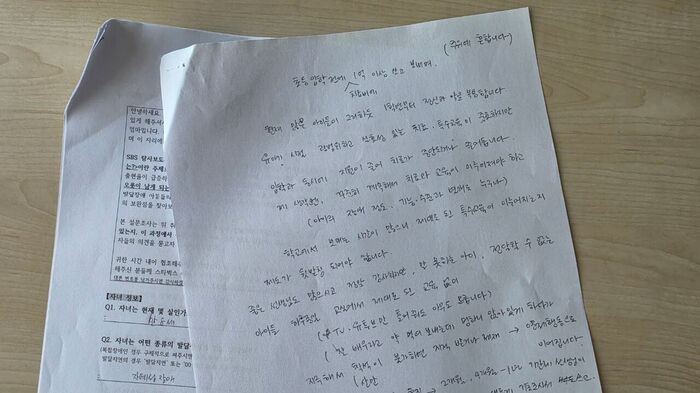In August, a survey was conducted in Daegu among parents raising children with developmental disabilities. One mother among the respondents left a lengthy message on the back of her survey form. The photo shows the actual note captured with a mobile phone. (Photo: Park Soo-jin)