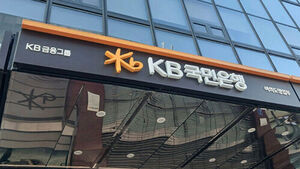 KB국민은행 여의도영업부 (사진=연합뉴스)