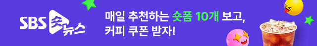 매일 쌓이는 뉴스, 휙휙 넘기다 보면 오늘의 이슈가 한눈에! SBS 숏뉴스