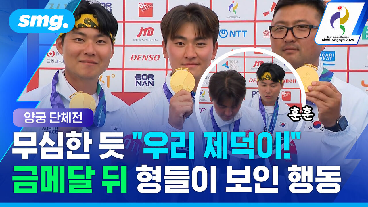 개인·혼성서 아쉬웠던 김제덕, 오후엔 금메달…"우리 제덕이 가운데로" 형들이 먼저 챙겼다